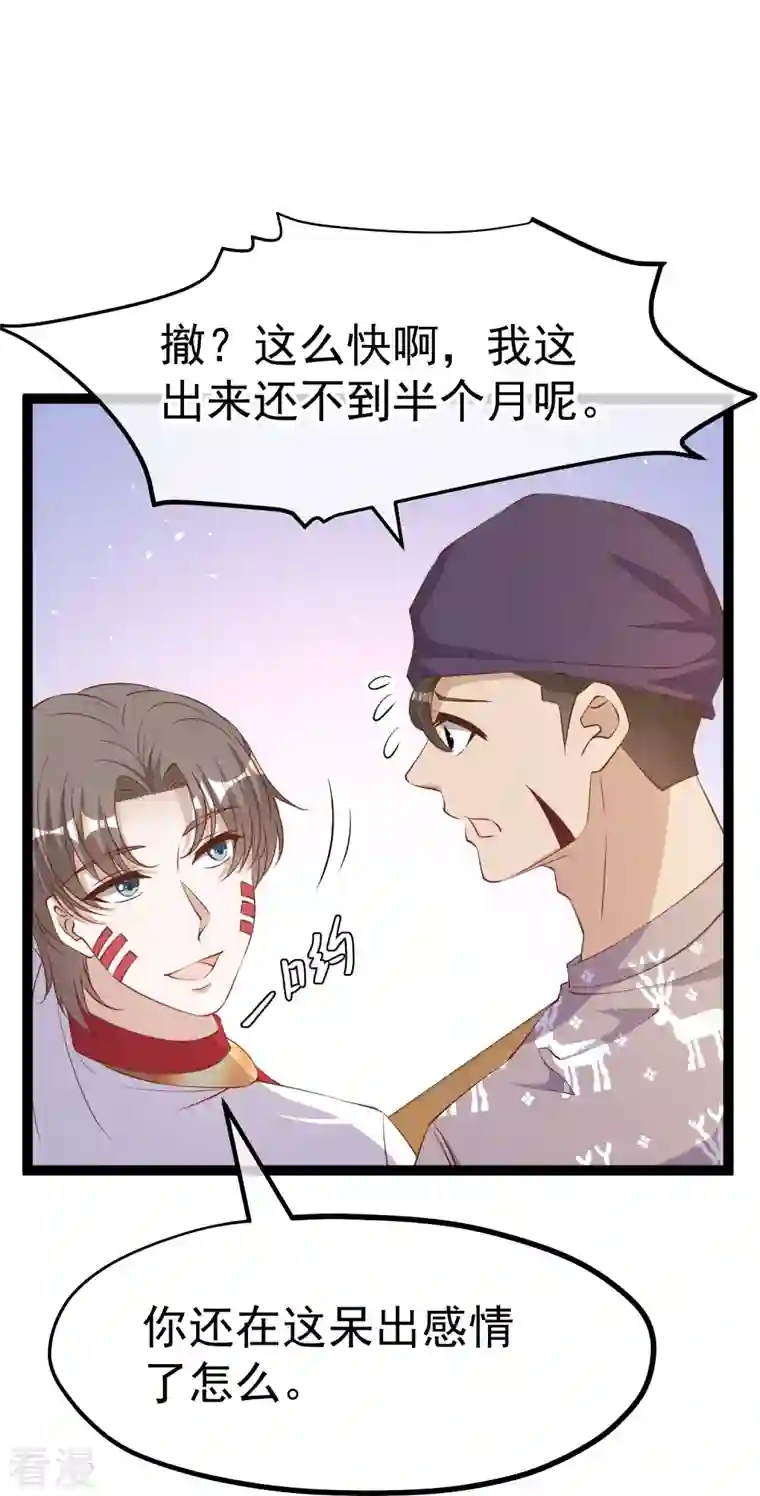 神级渔夫第262话 BCCN来找茬
