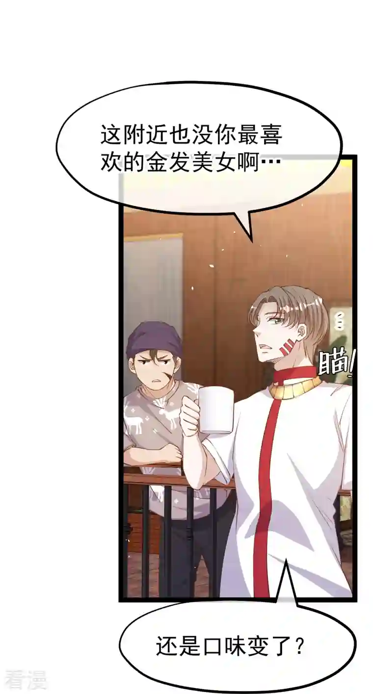 神级渔夫第262话 BCCN来找茬