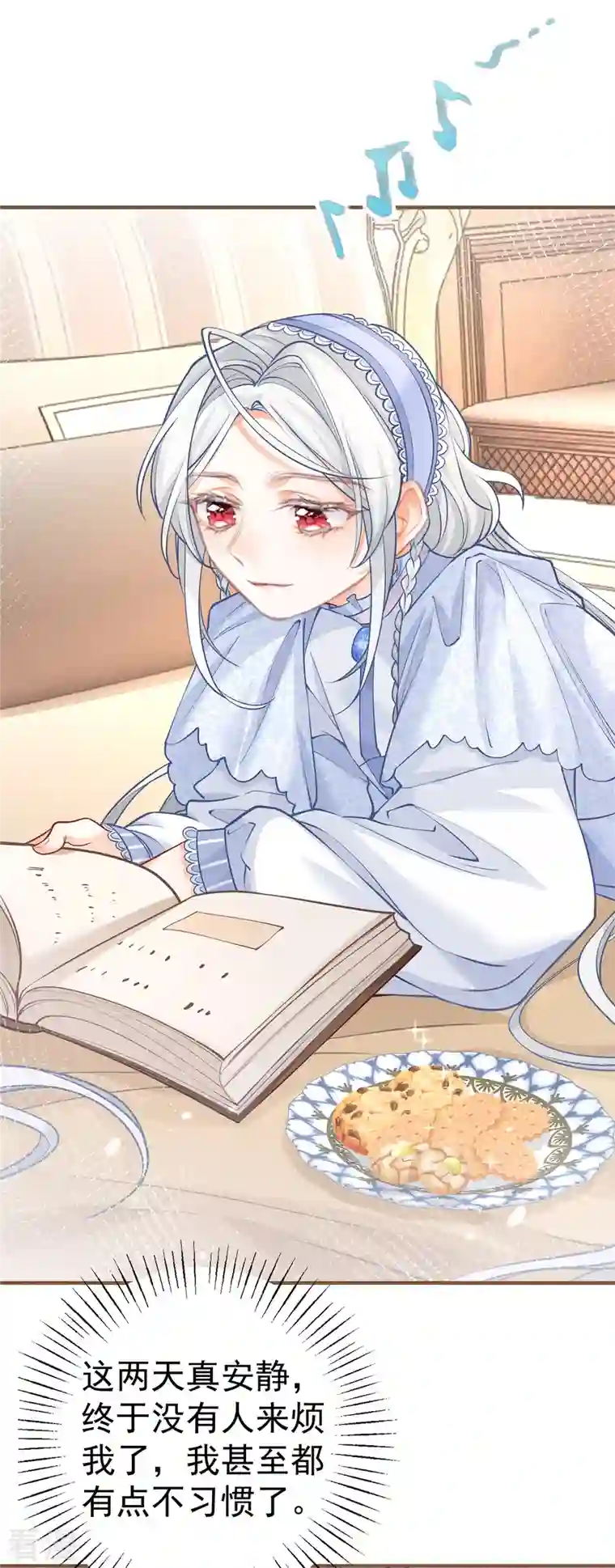 某天成为祭品公主第52话 皇帝的情人？？