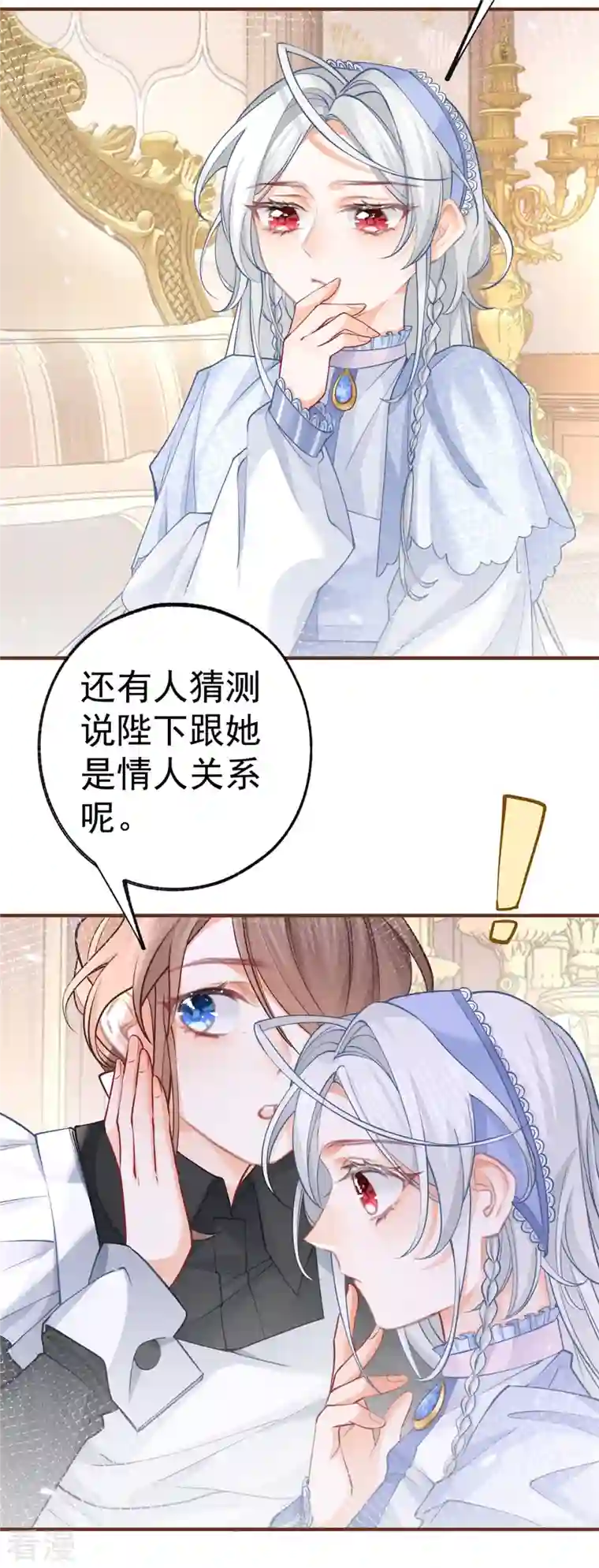 某天成为祭品公主第52话 皇帝的情人？？