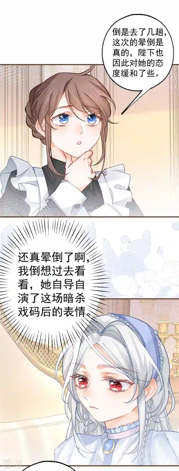 某天成为祭品公主第52话 皇帝的情人？？