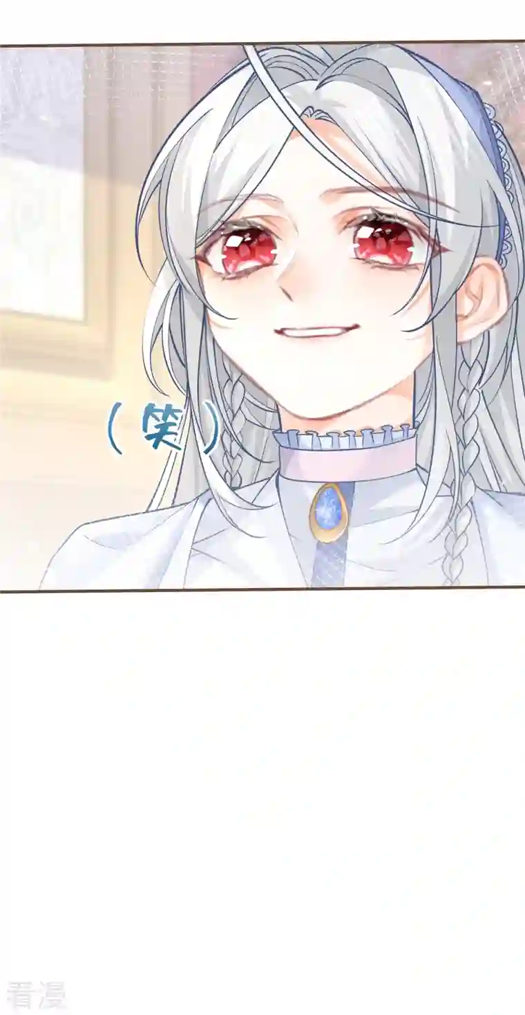 某天成为祭品公主第52话 皇帝的情人？？
