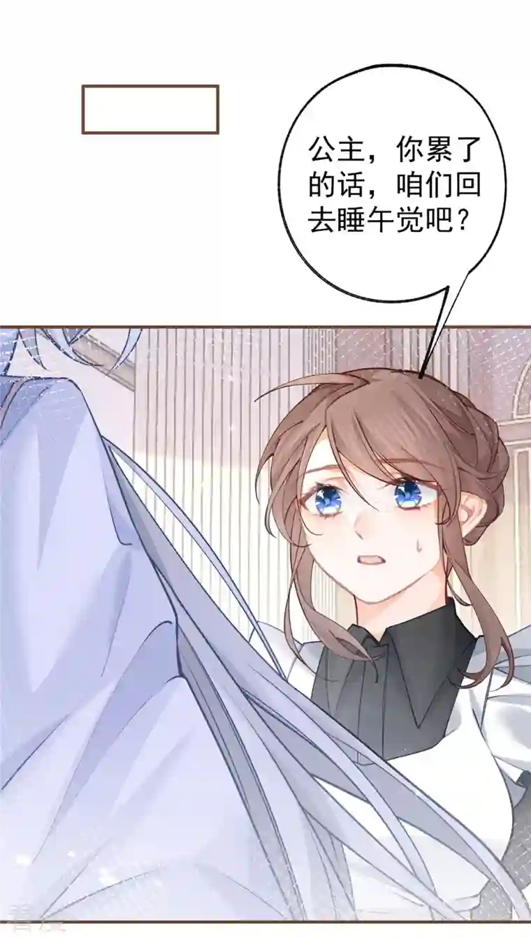 某天成为祭品公主第52话 皇帝的情人？？
