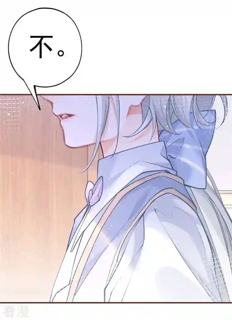 某天成为祭品公主第52话 皇帝的情人？？