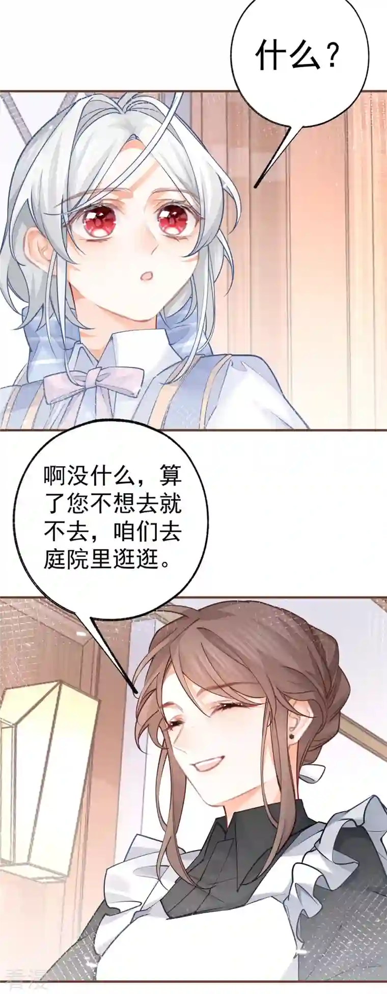 某天成为祭品公主第52话 皇帝的情人？？