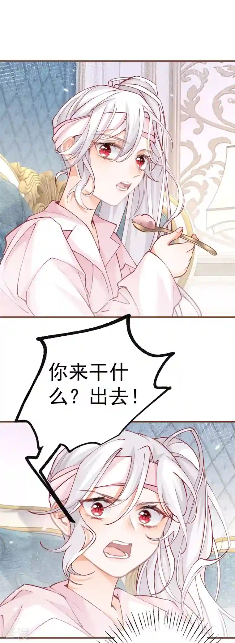某天成为祭品公主第53话 贝贝的眼泪