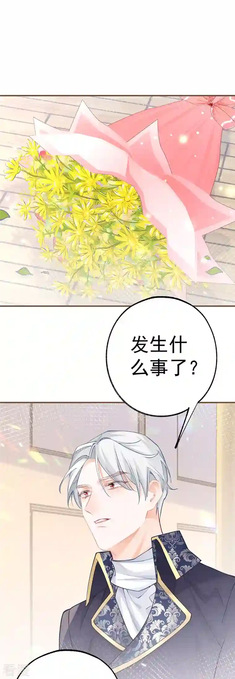 某天成为祭品公主第53话 贝贝的眼泪