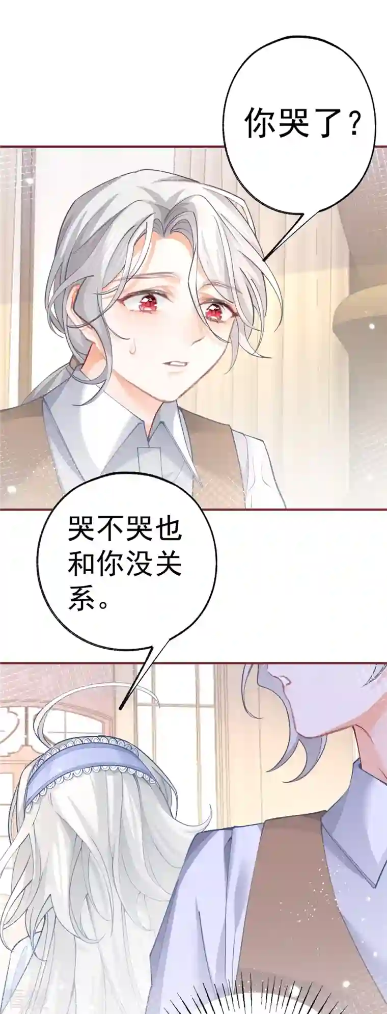 某天成为祭品公主第54话 伤痛批发