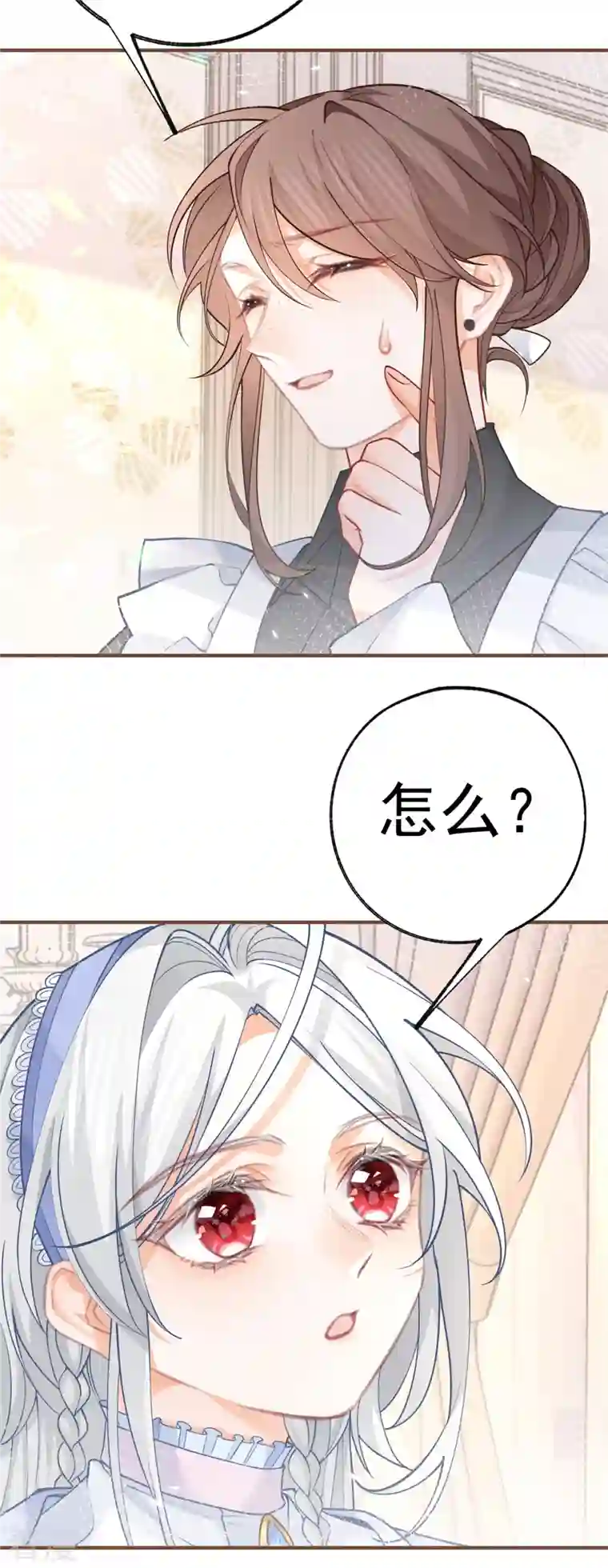 某天成为祭品公主第54话 伤痛批发