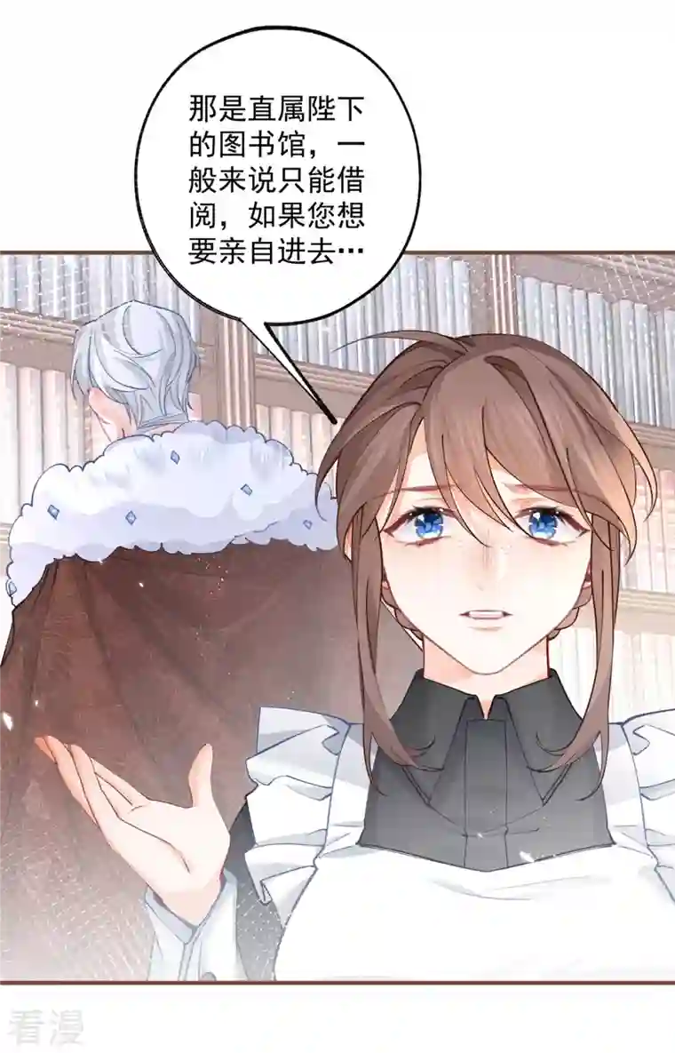 某天成为祭品公主第54话 伤痛批发