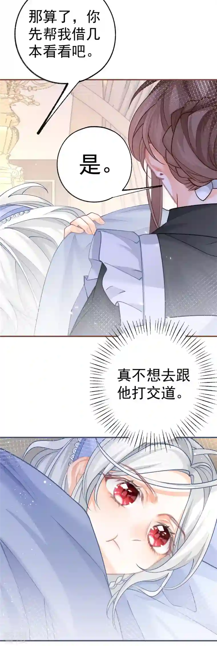 某天成为祭品公主第54话 伤痛批发