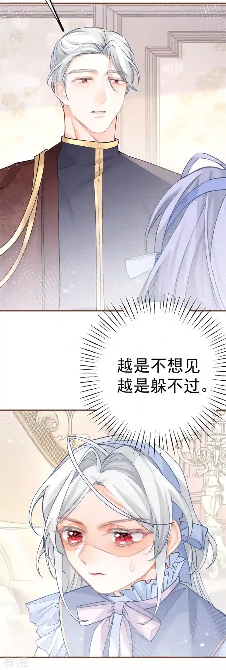 某天成为祭品公主第54话 伤痛批发