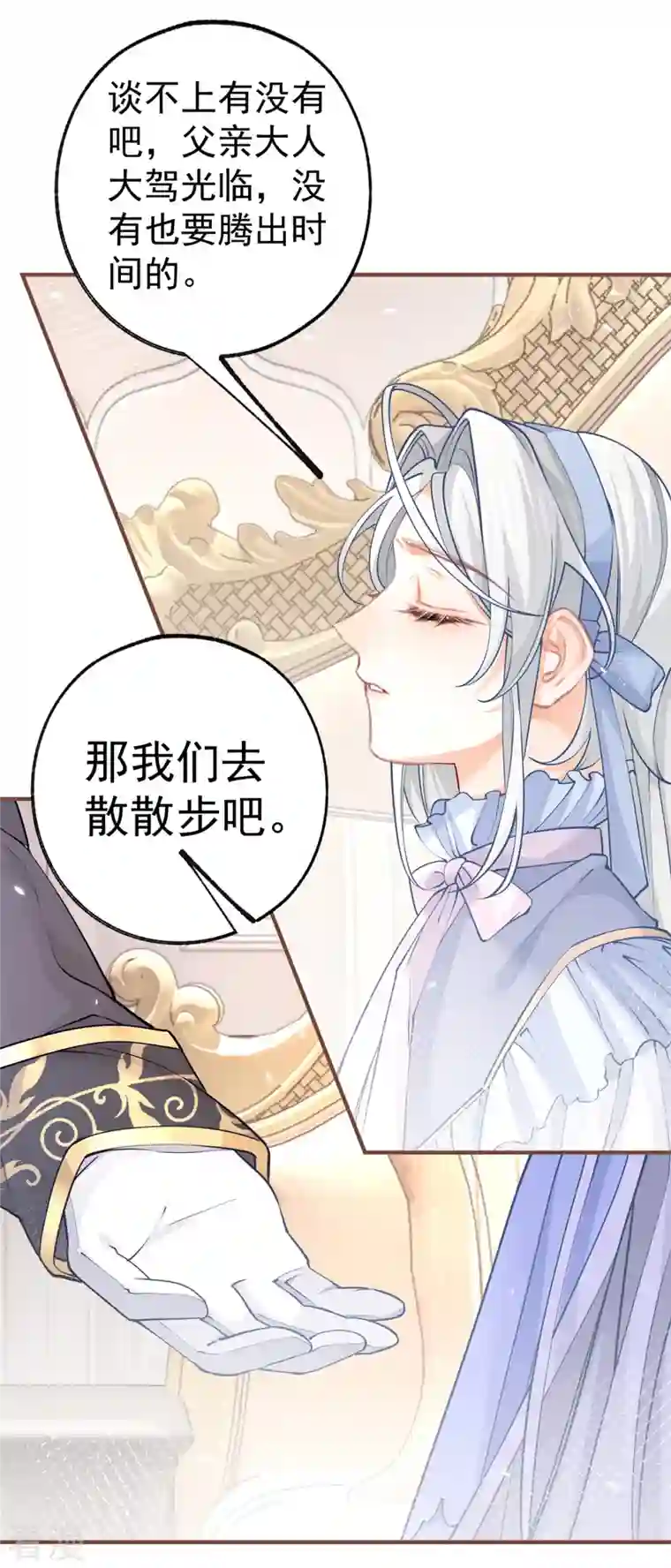 某天成为祭品公主第54话 伤痛批发