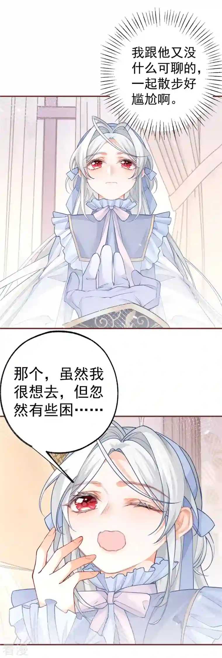某天成为祭品公主第54话 伤痛批发
