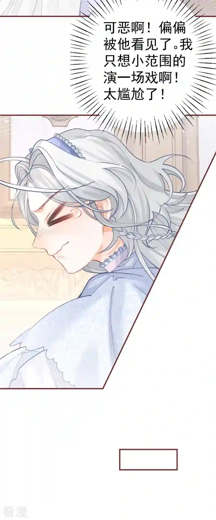 某天成为祭品公主第54话 伤痛批发