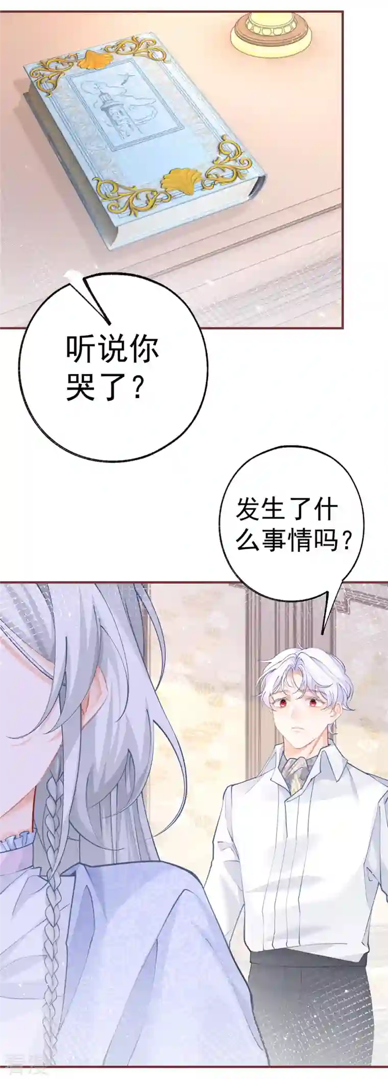 某天成为祭品公主第54话 伤痛批发