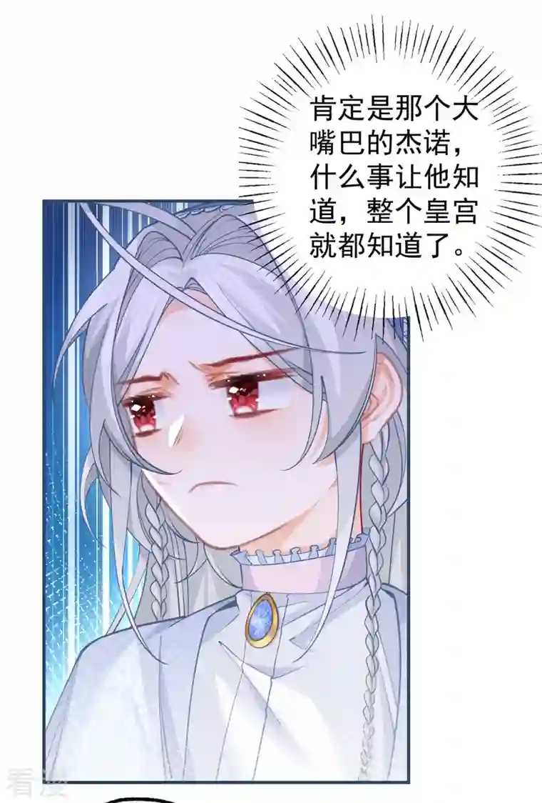 某天成为祭品公主第54话 伤痛批发