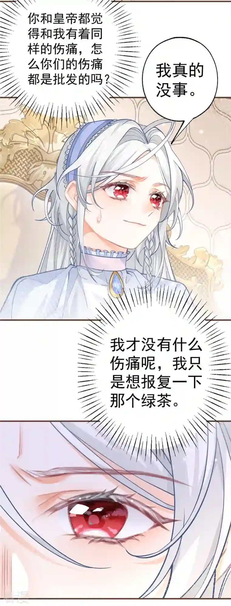 某天成为祭品公主第54话 伤痛批发