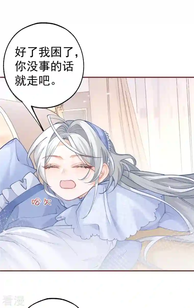 某天成为祭品公主第54话 伤痛批发