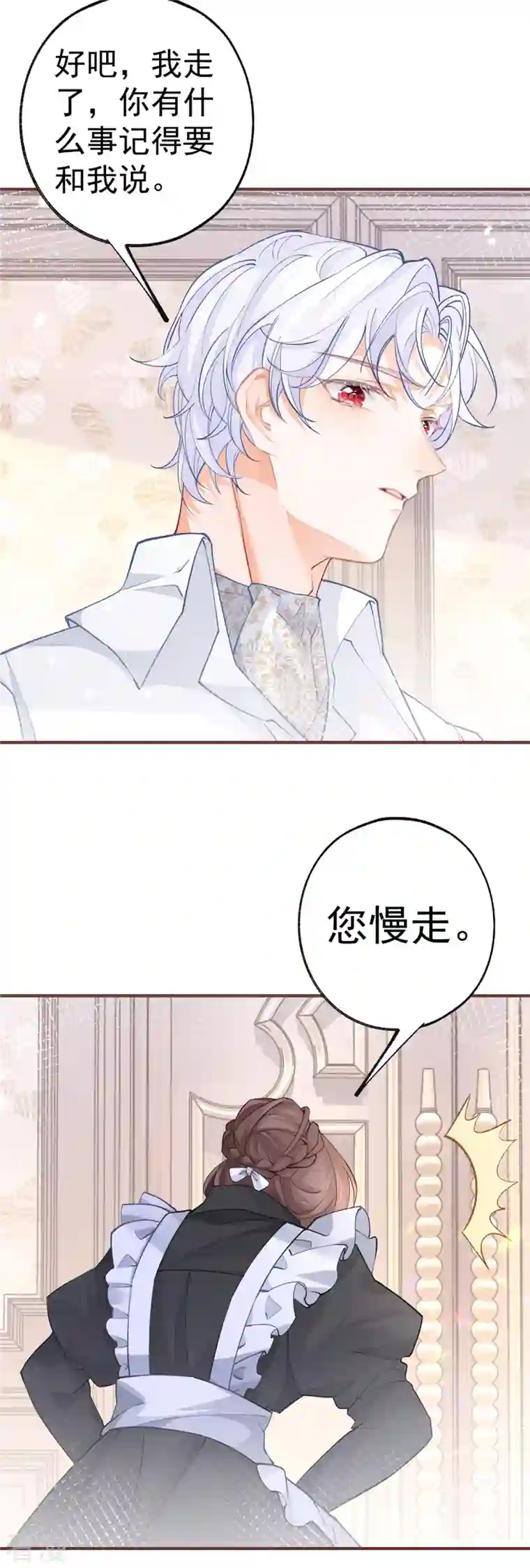 某天成为祭品公主第54话 伤痛批发