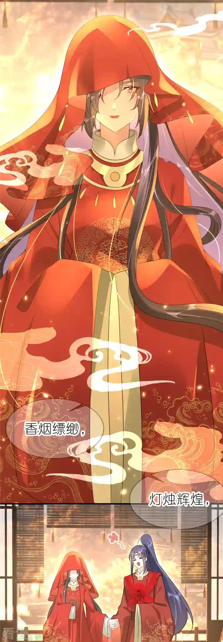 龙王追妻第57话 “上官舞阳”大婚