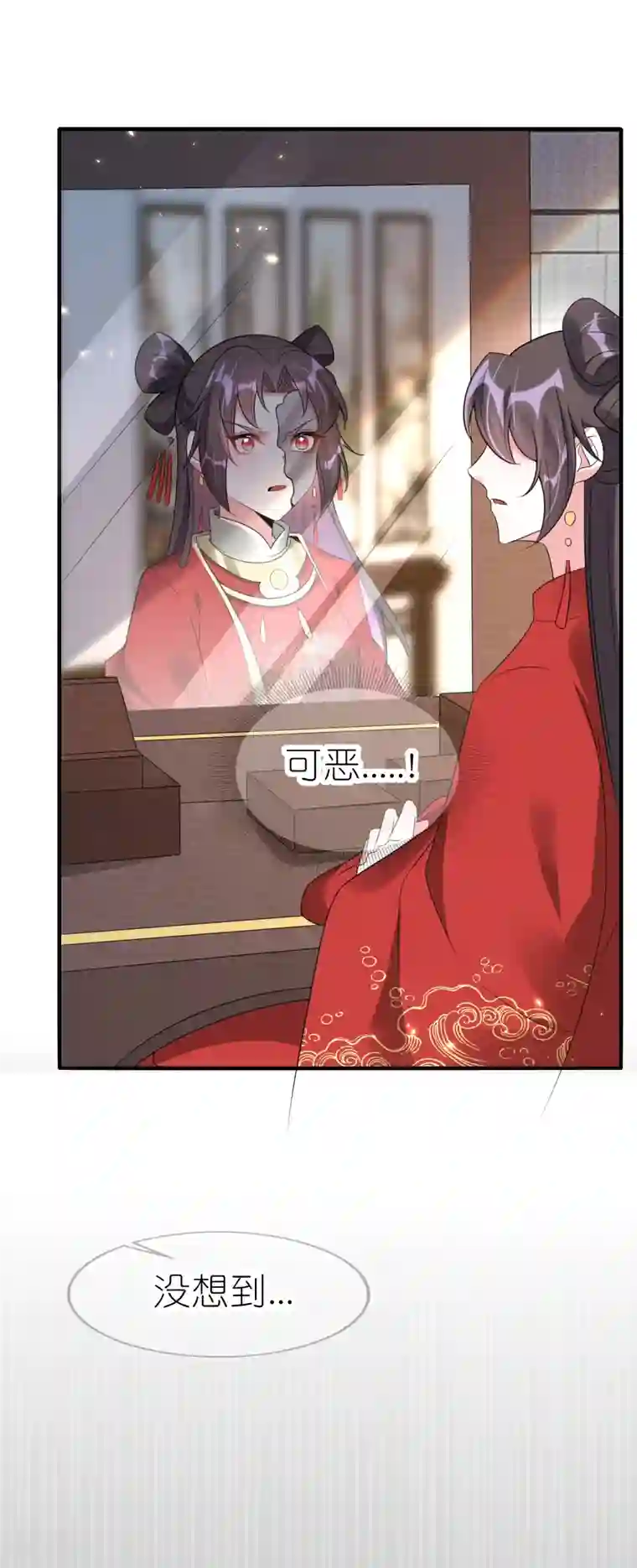 龙王追妻第57话 “上官舞阳”大婚