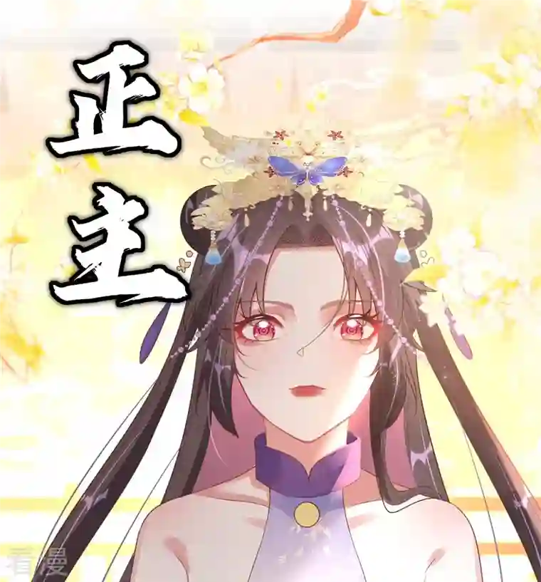 龙王追妻第58话 真假上官舞阳