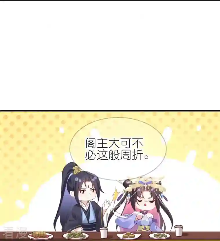 龙王追妻第58话 真假上官舞阳