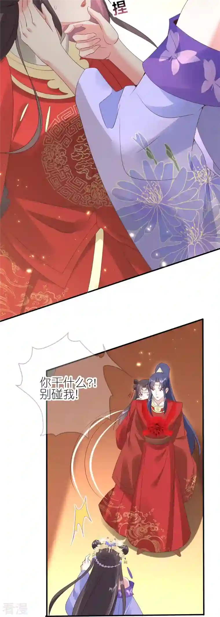 龙王追妻第58话 真假上官舞阳