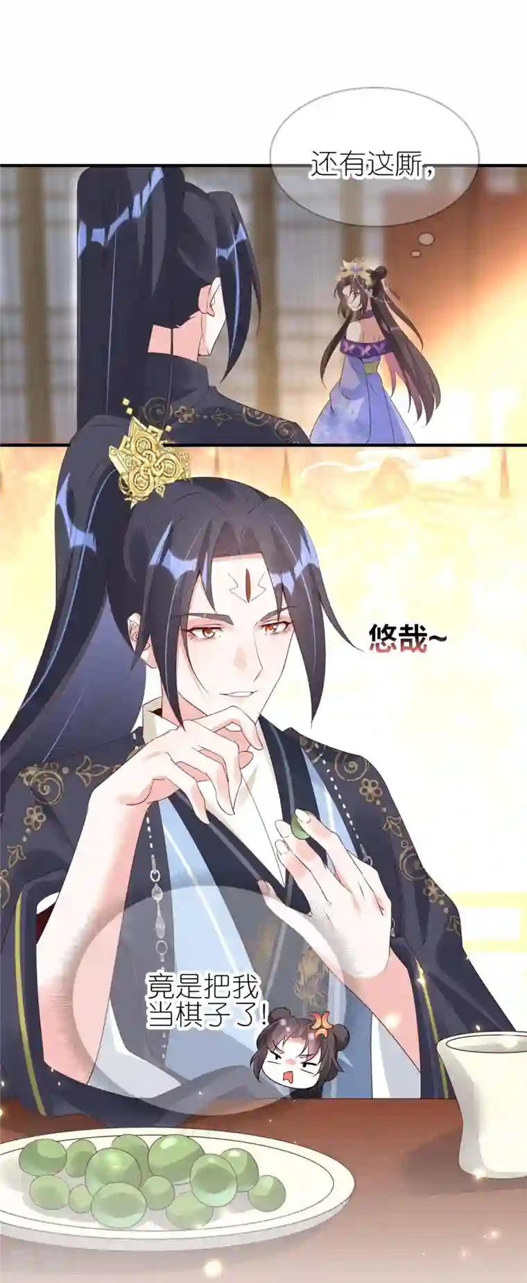龙王追妻第58话 真假上官舞阳