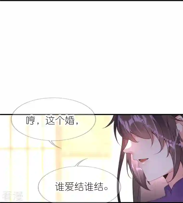 龙王追妻第58话 真假上官舞阳