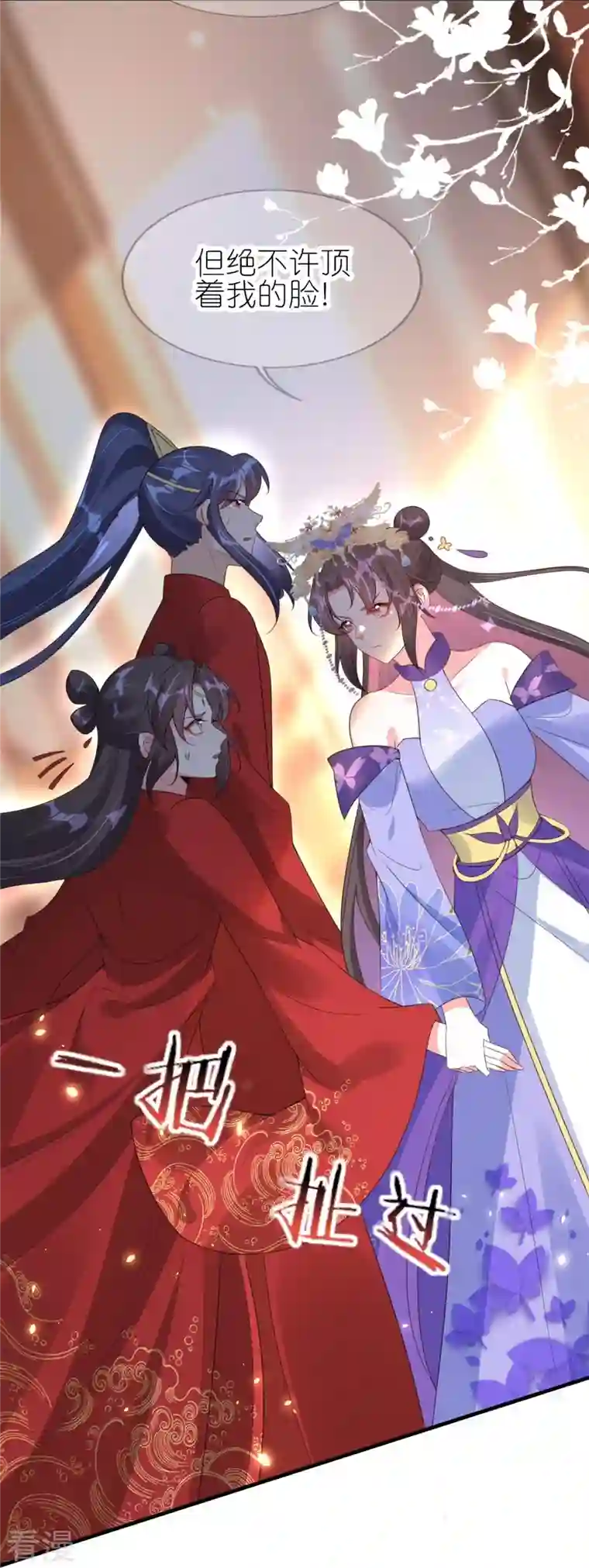 龙王追妻第58话 真假上官舞阳