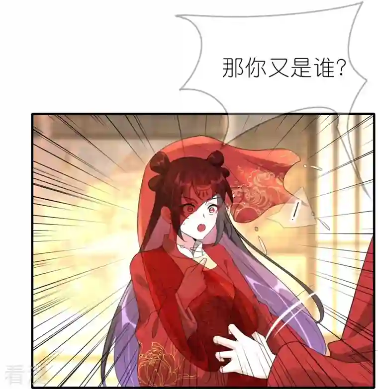 龙王追妻第58话 真假上官舞阳