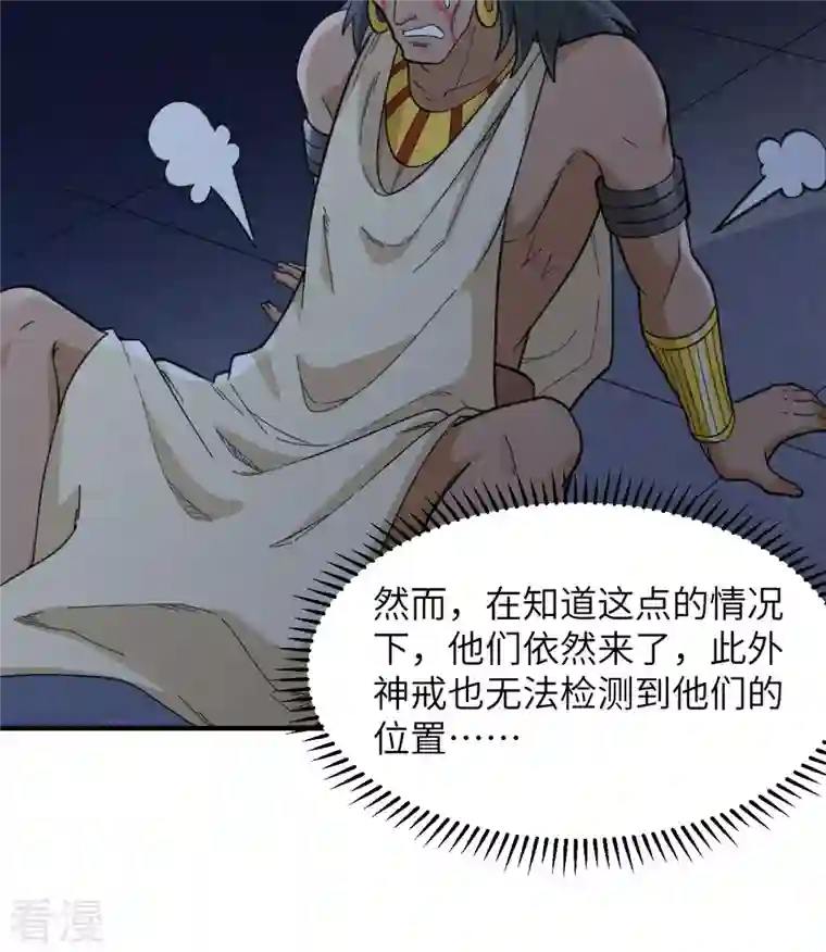 荒岛余生之时空流浪纪第192话