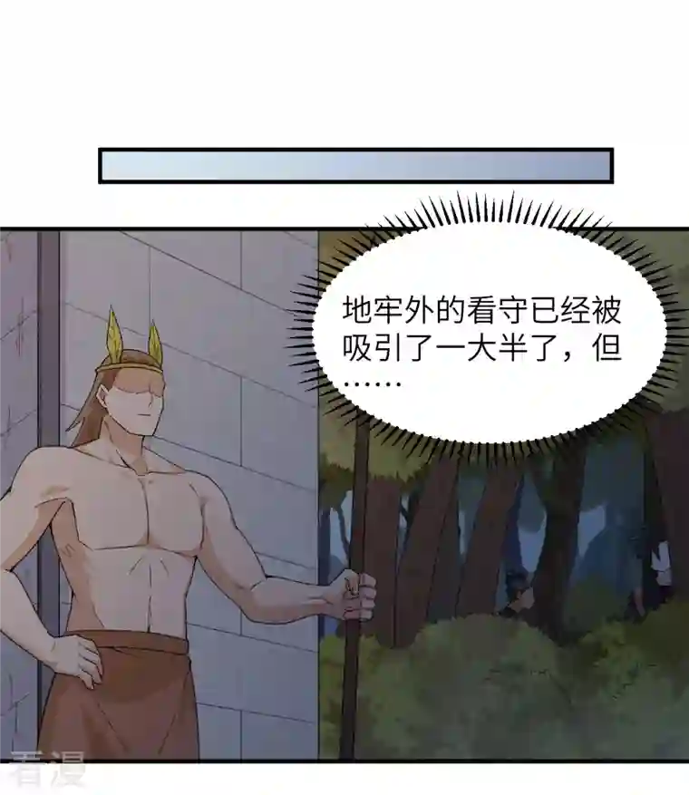 荒岛余生之时空流浪纪第192话
