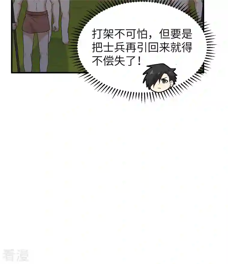 荒岛余生之时空流浪纪第192话