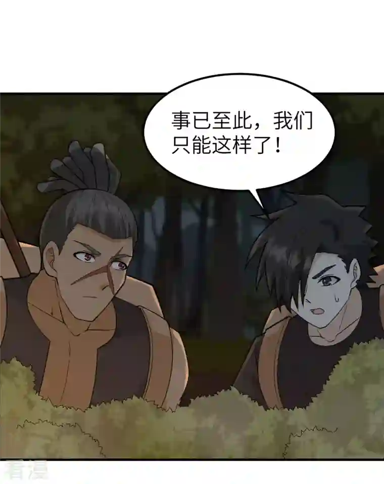 荒岛余生之时空流浪纪第192话
