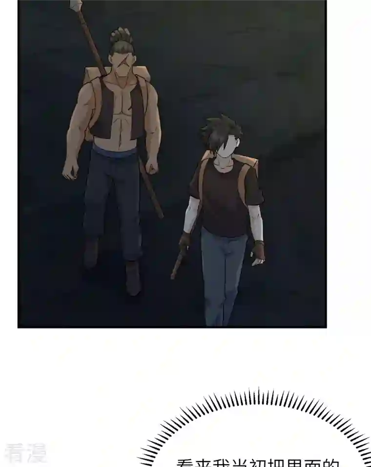 荒岛余生之时空流浪纪第192话