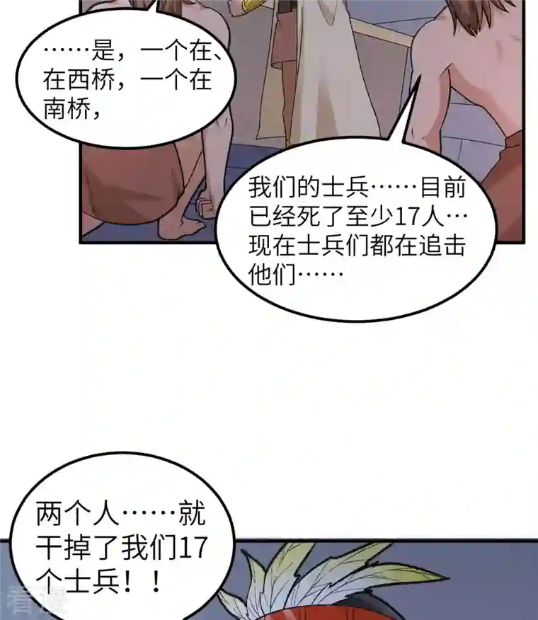 荒岛余生之时空流浪纪第192话