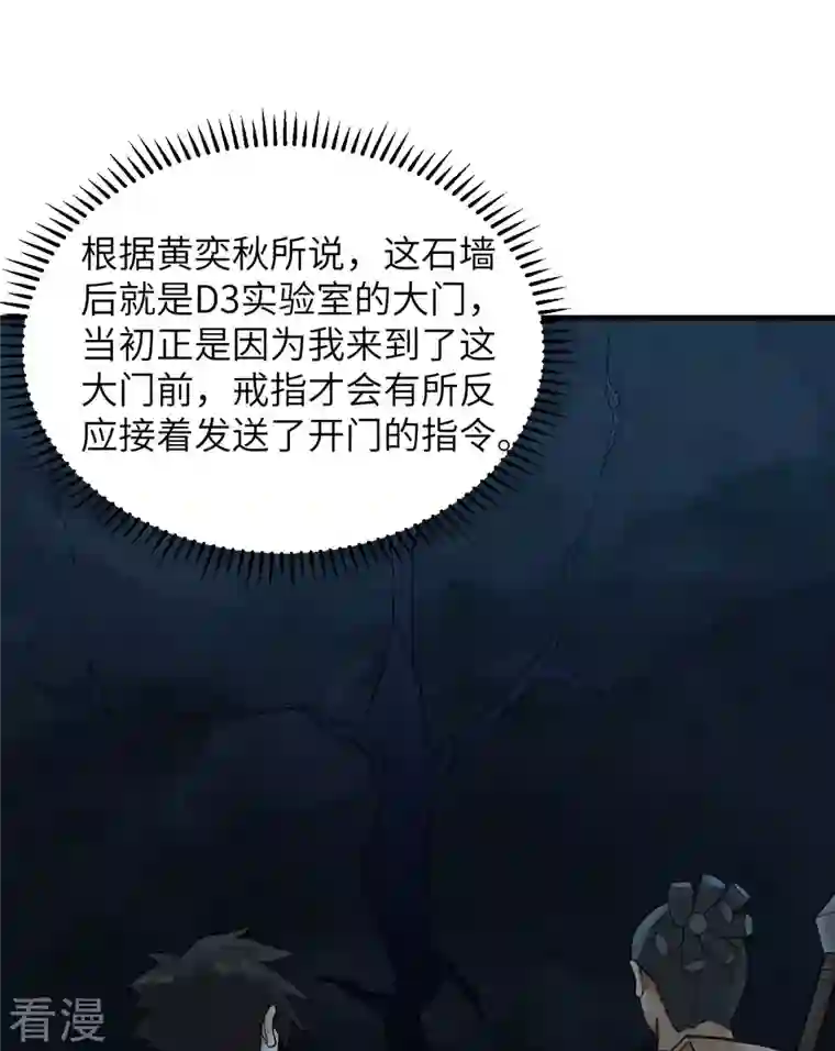 荒岛余生之时空流浪纪第192话