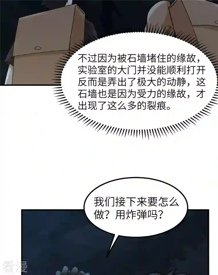 荒岛余生之时空流浪纪第192话