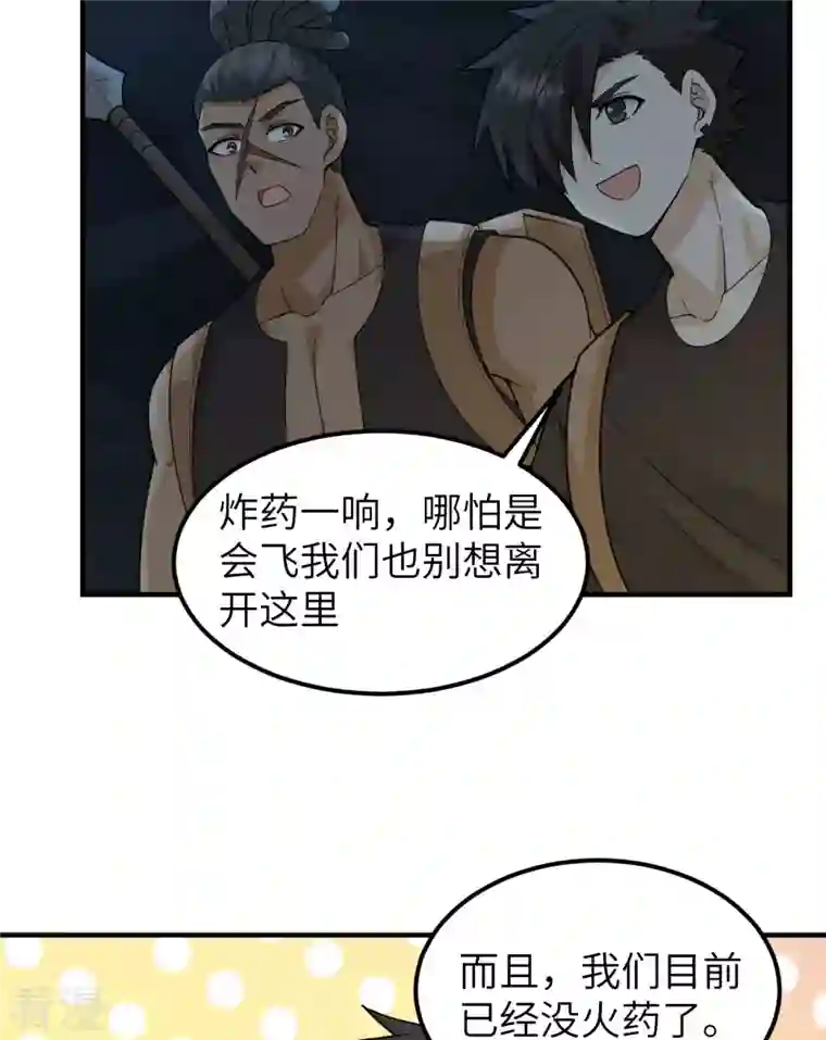 荒岛余生之时空流浪纪第192话