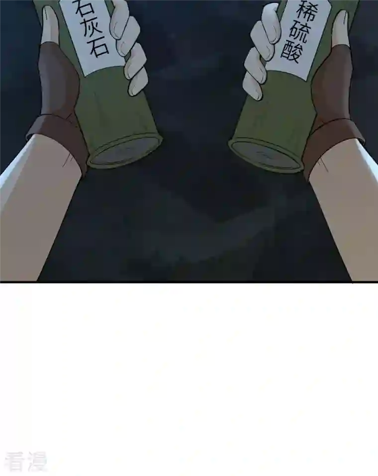 荒岛余生之时空流浪纪第192话
