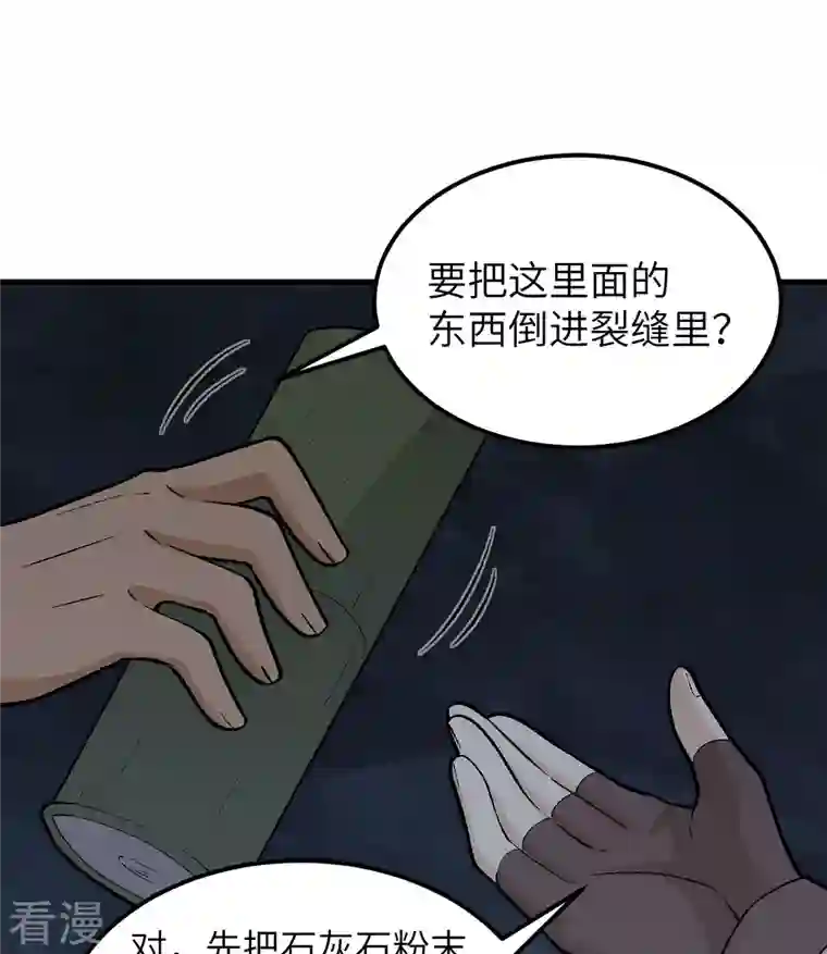 荒岛余生之时空流浪纪第192话