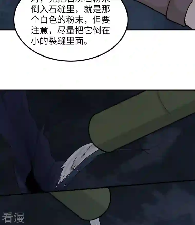 荒岛余生之时空流浪纪第192话