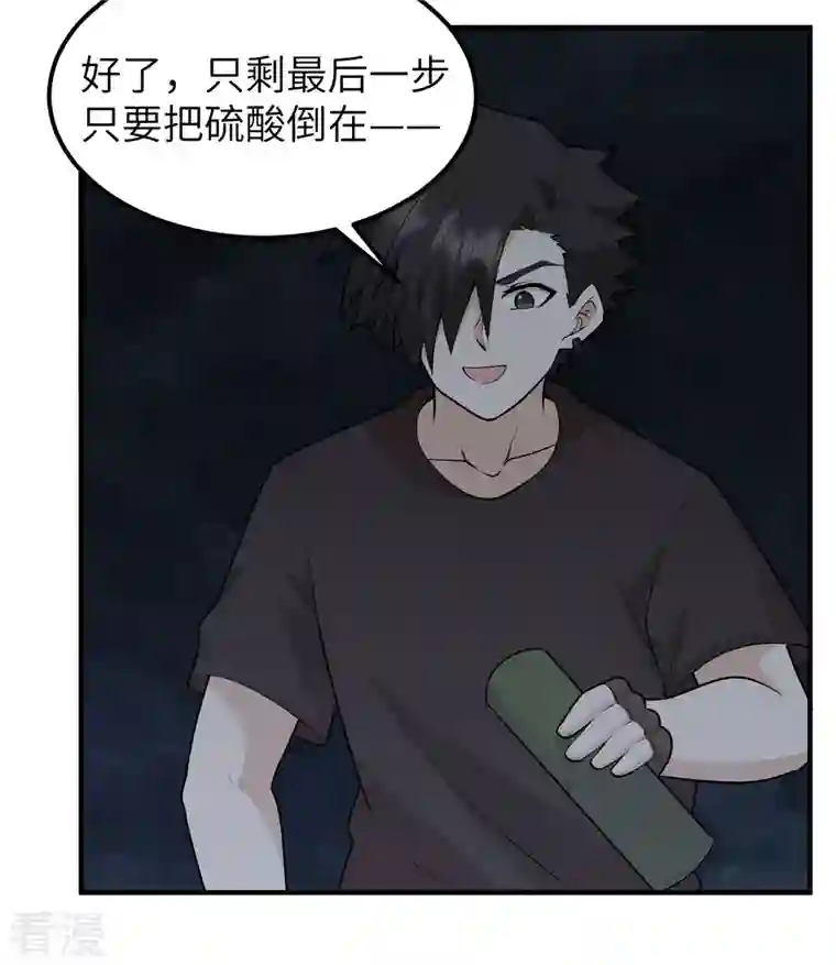 荒岛余生之时空流浪纪第192话