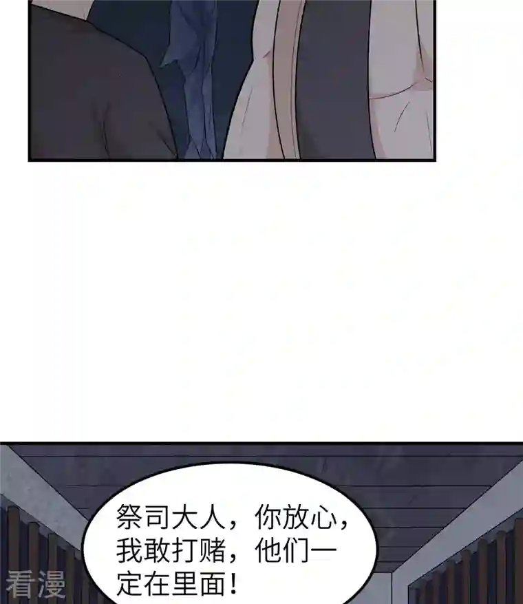 荒岛余生之时空流浪纪第192话