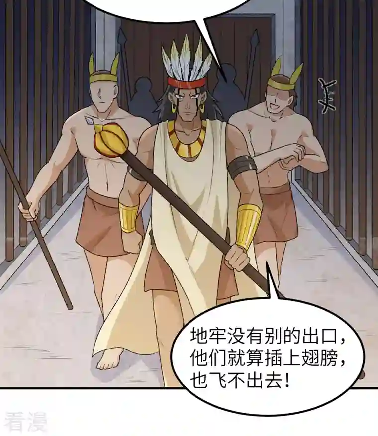荒岛余生之时空流浪纪第192话