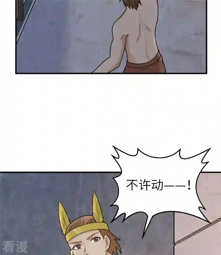 荒岛余生之时空流浪纪第192话