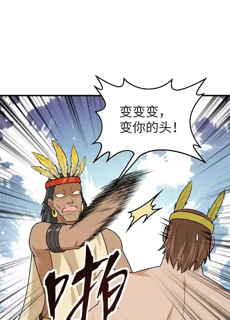 荒岛余生之时空流浪纪第192话